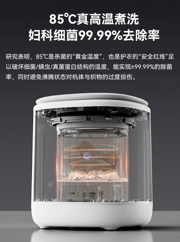 颠覆内衣洗护体验！希亦ACE2携15项硬核科技重磅上市，重新定义行业标准