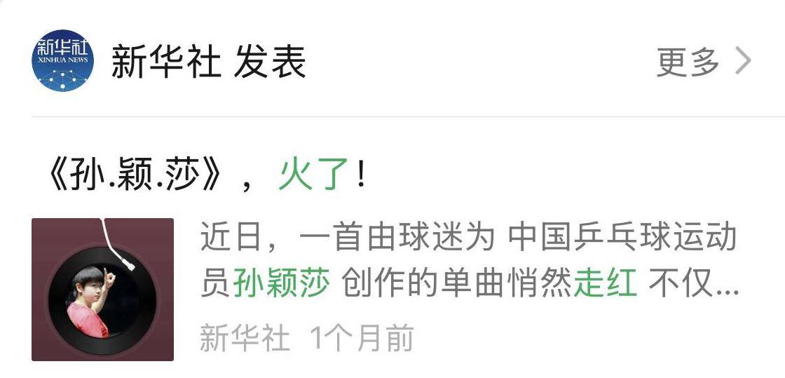 全运会宣传中惊现AI MV：谁在用算法谱写湾区之声？(图3)