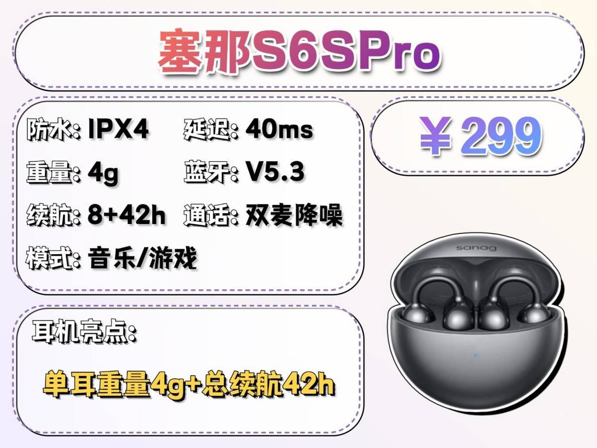 有什么便宜的耳夹式耳机推荐？耳夹式耳机性价比排行前十名