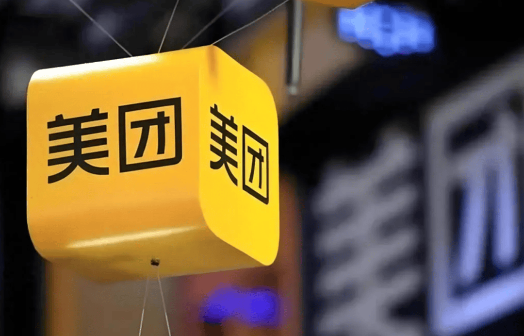 美团发布2025年Q3财报：季度营收955亿元，年交易用户数破8亿