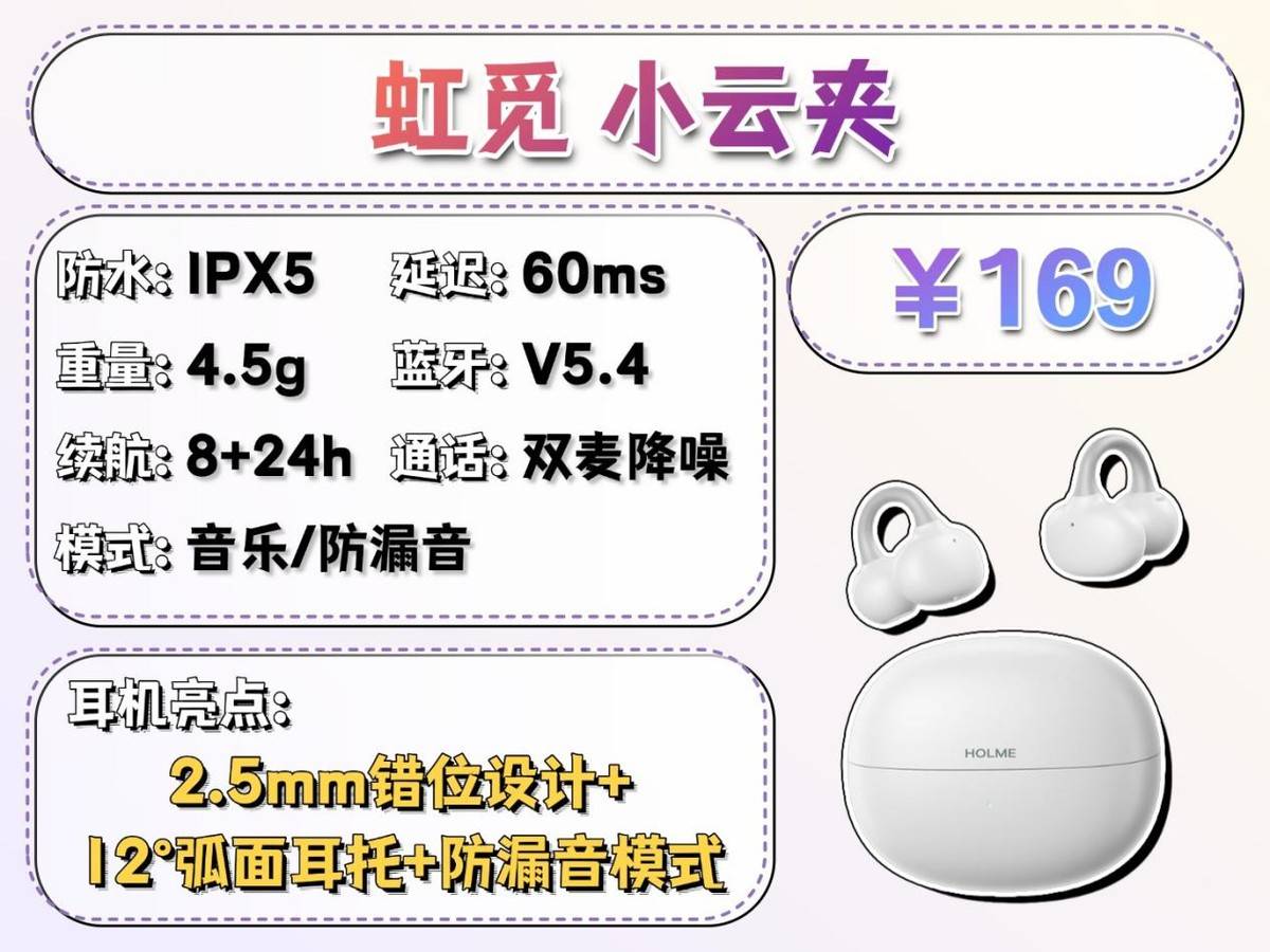 有什么便宜的耳夹式耳机推荐？耳夹式耳机性价比排行前十名