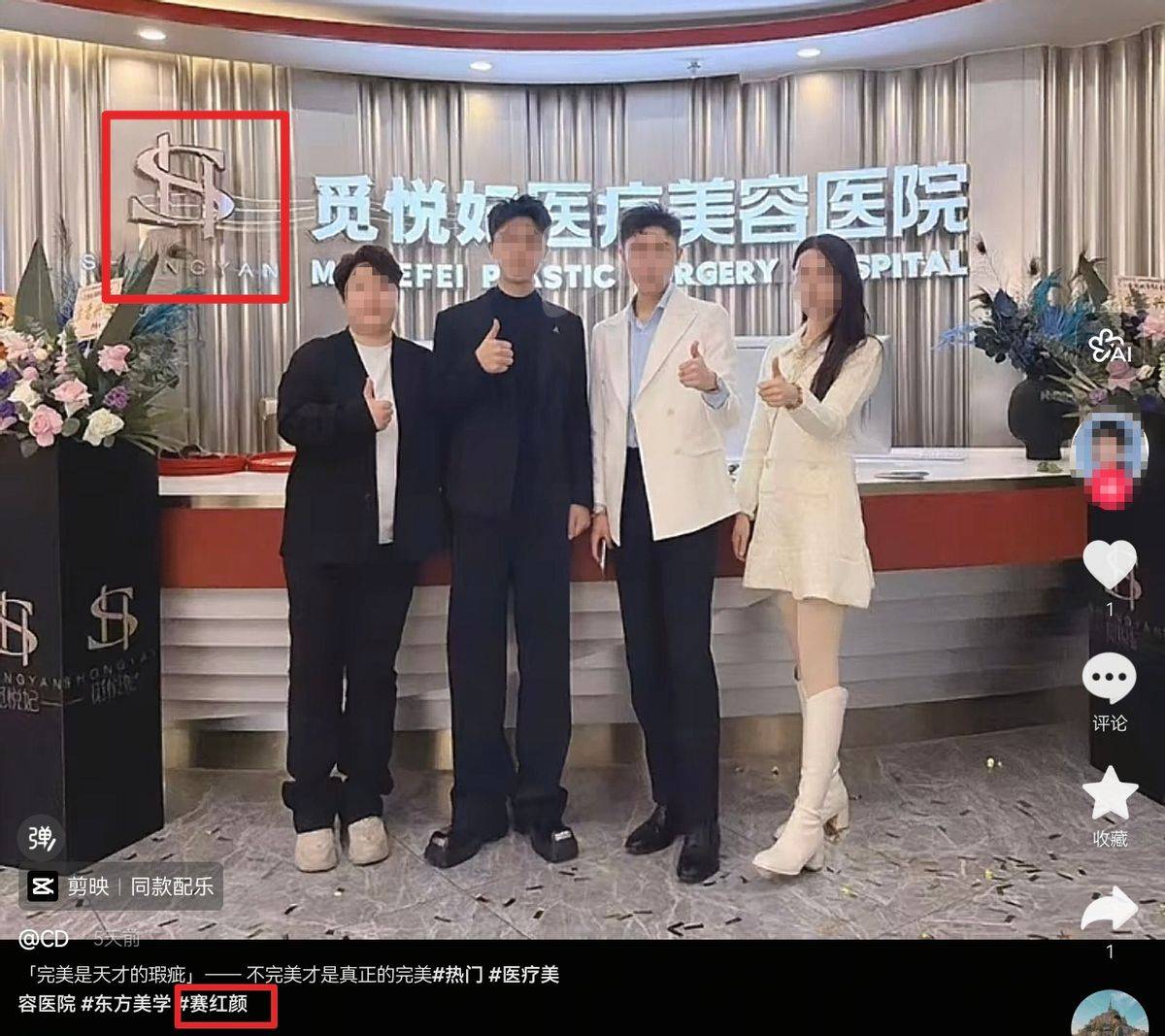 从洗脸护理到2万元冲动消费 成都赛红颜被曝“拼房杀”套路(图7)