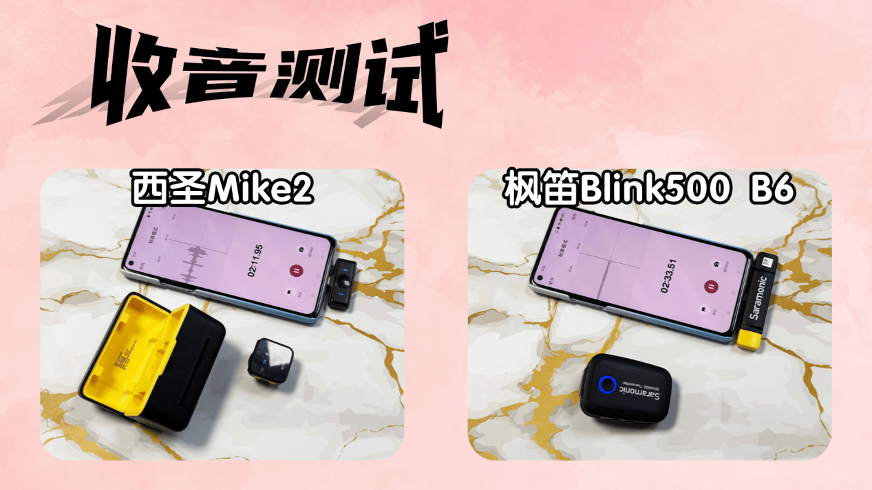 领夹麦克风哪个品牌好？西圣和枫笛麦克风哪个好？麦克风大横测