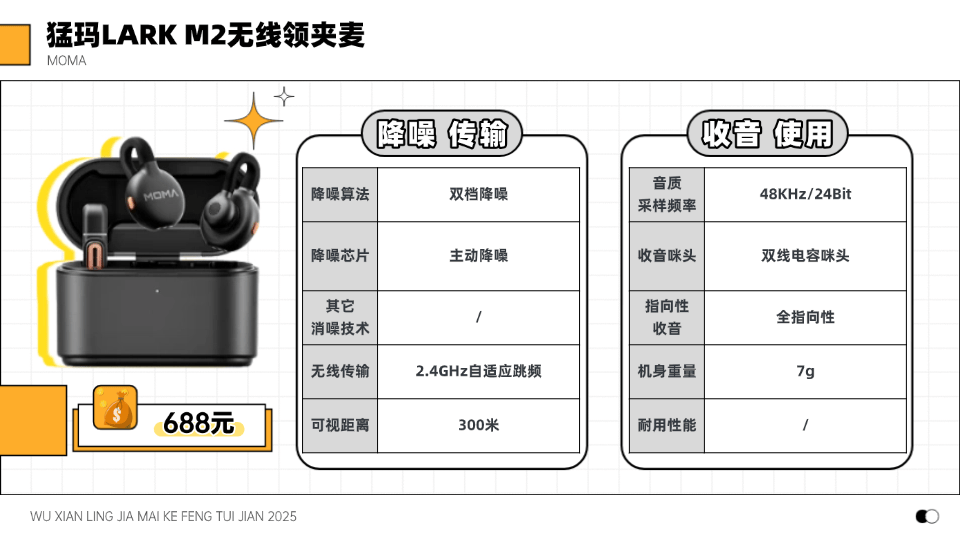 2025收音麦克风推荐哪款好？无线麦克风推荐，领夹麦克风品牌排行