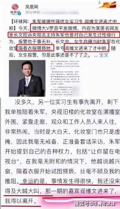 7年前那个诬告朱军"性骚扰",让朱军身败名裂的弦子,如今怎样