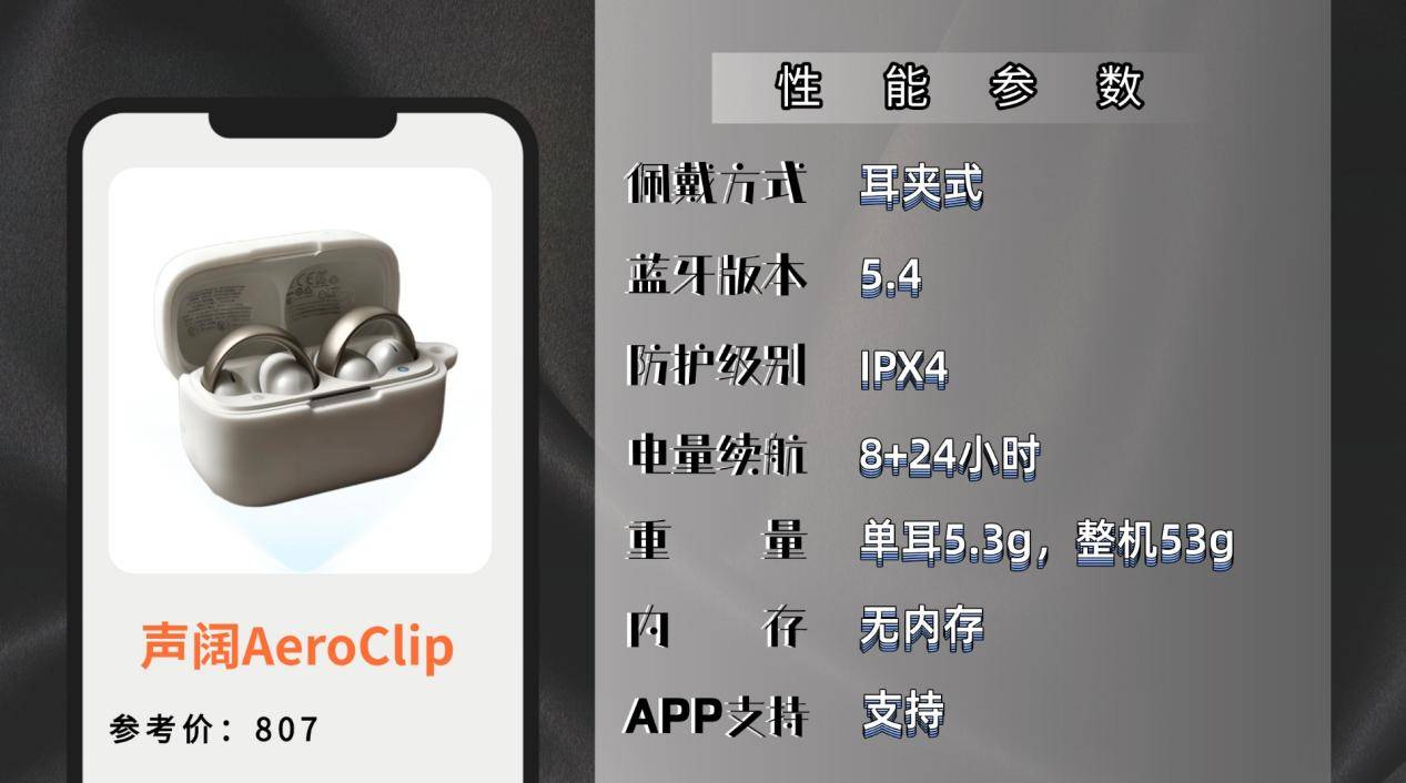 跑步该选哪款运动耳机？2025前十运动耳机测评给出答案