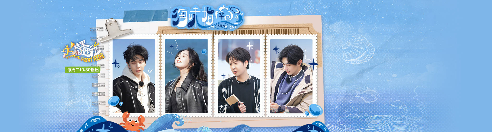 《这里很好吃》寻味大连！“海鲜之都”的鲜活盛宴与烟火趣事