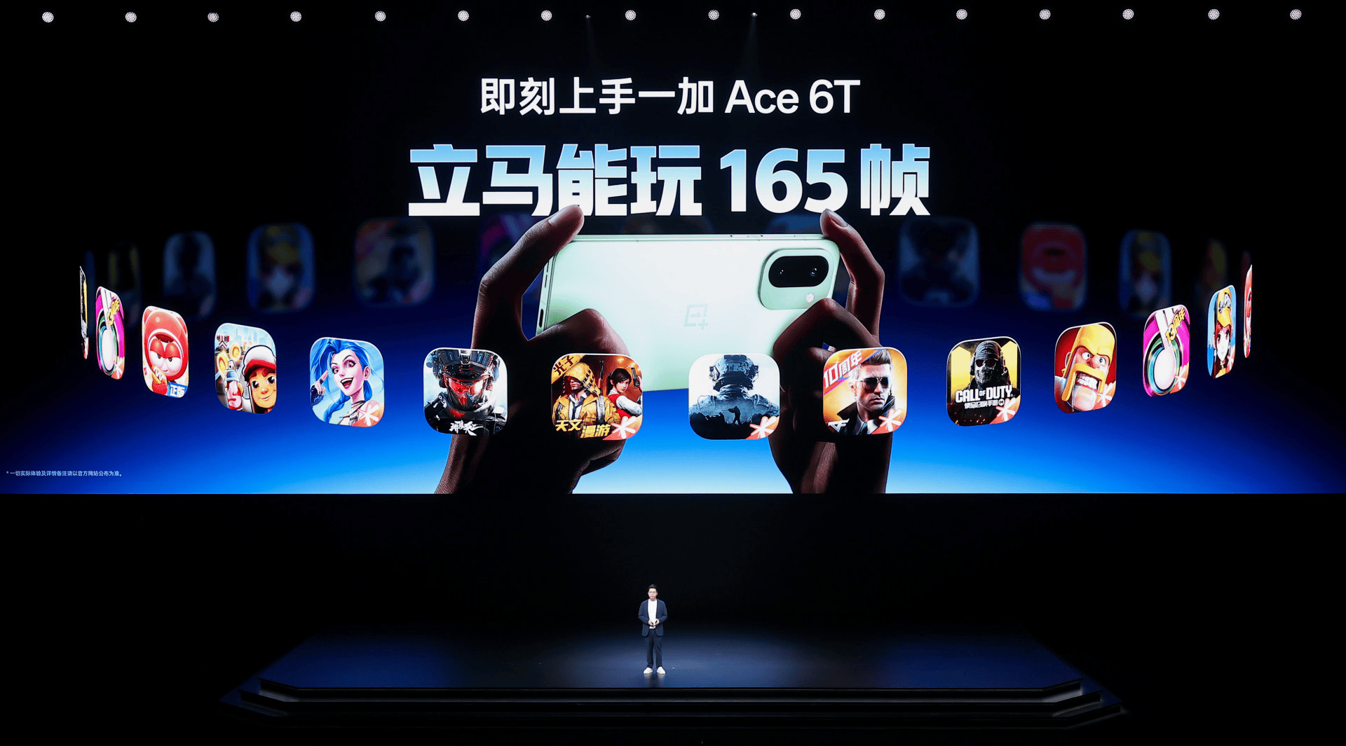 《全球首发第五代骁龙8，一加 Ace 6T首销到手价2399元起》