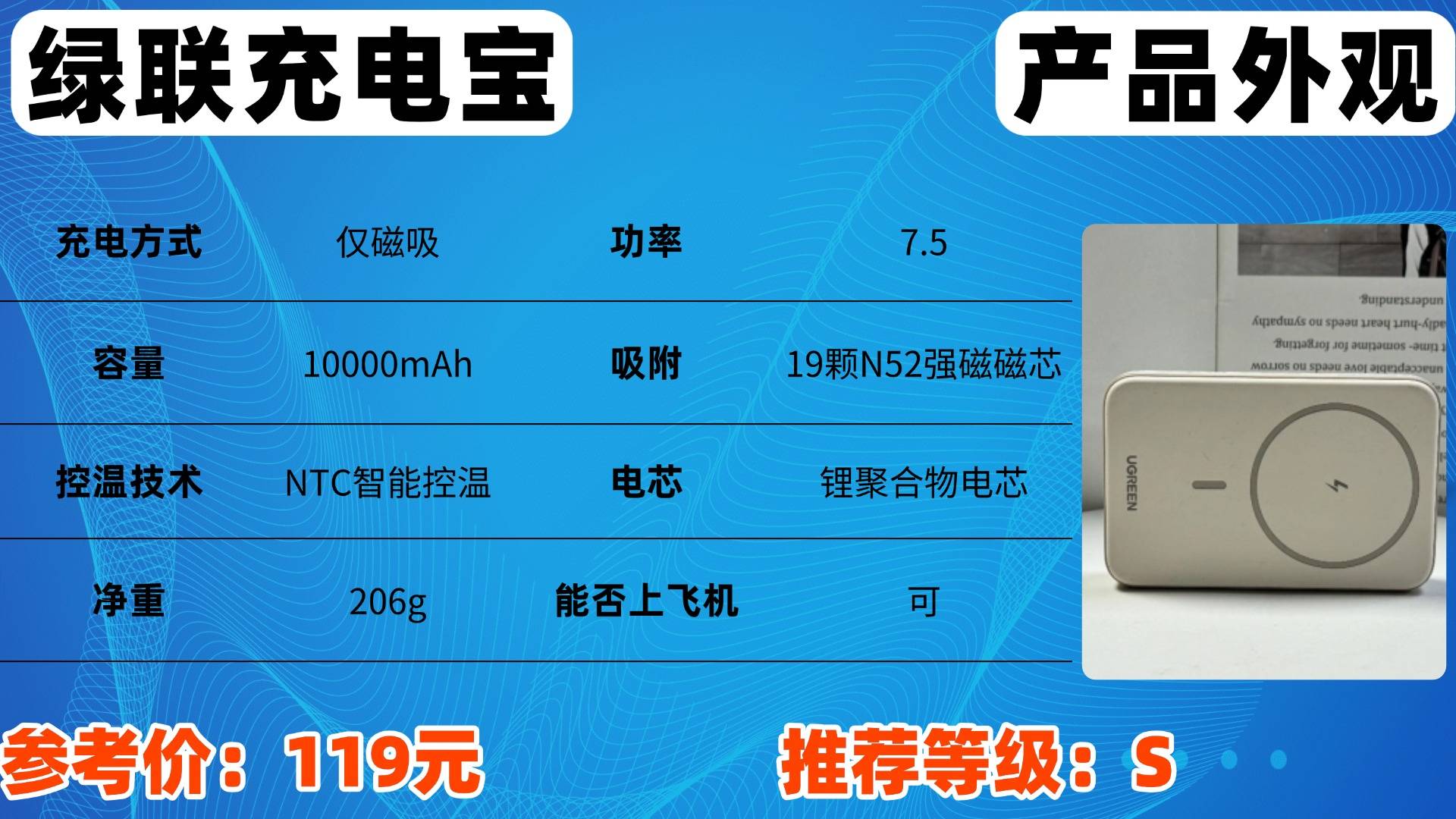 手机充电宝哪个品牌的最好？2025年十款高性能快充首选充电宝推荐