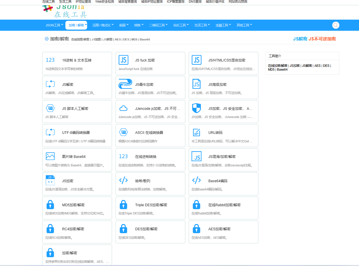 seo查询工具 - seo检测工具综合查询