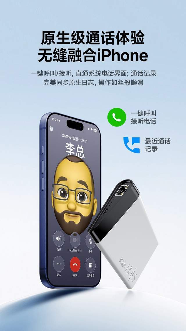 解放iPhone多卡潜能:IKOS W3800,让你一机在手,全球通讯无忧