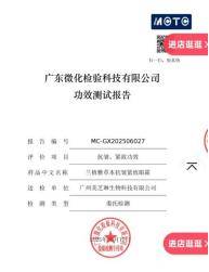 套用兰植雅产品资质售卖本草太太眼部粉 半个月销售近90万元(图4)