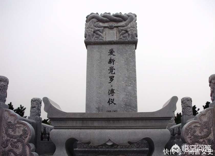 溥儀去世時，清王朝已亡55年，為何還被葬入皇陵?