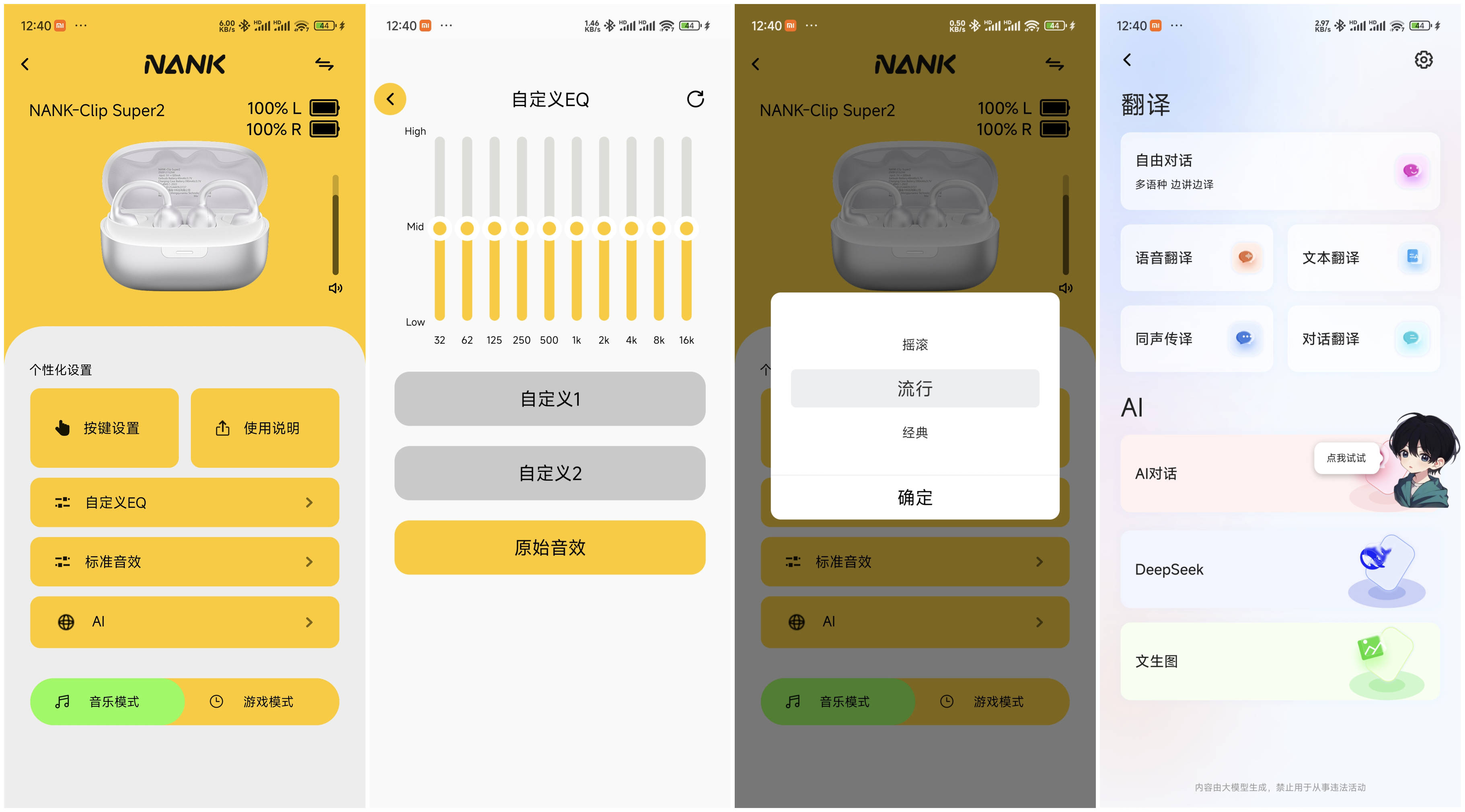 HiFi音质+零压舒适+全能AI，南卡Clip Super2，值得拥有