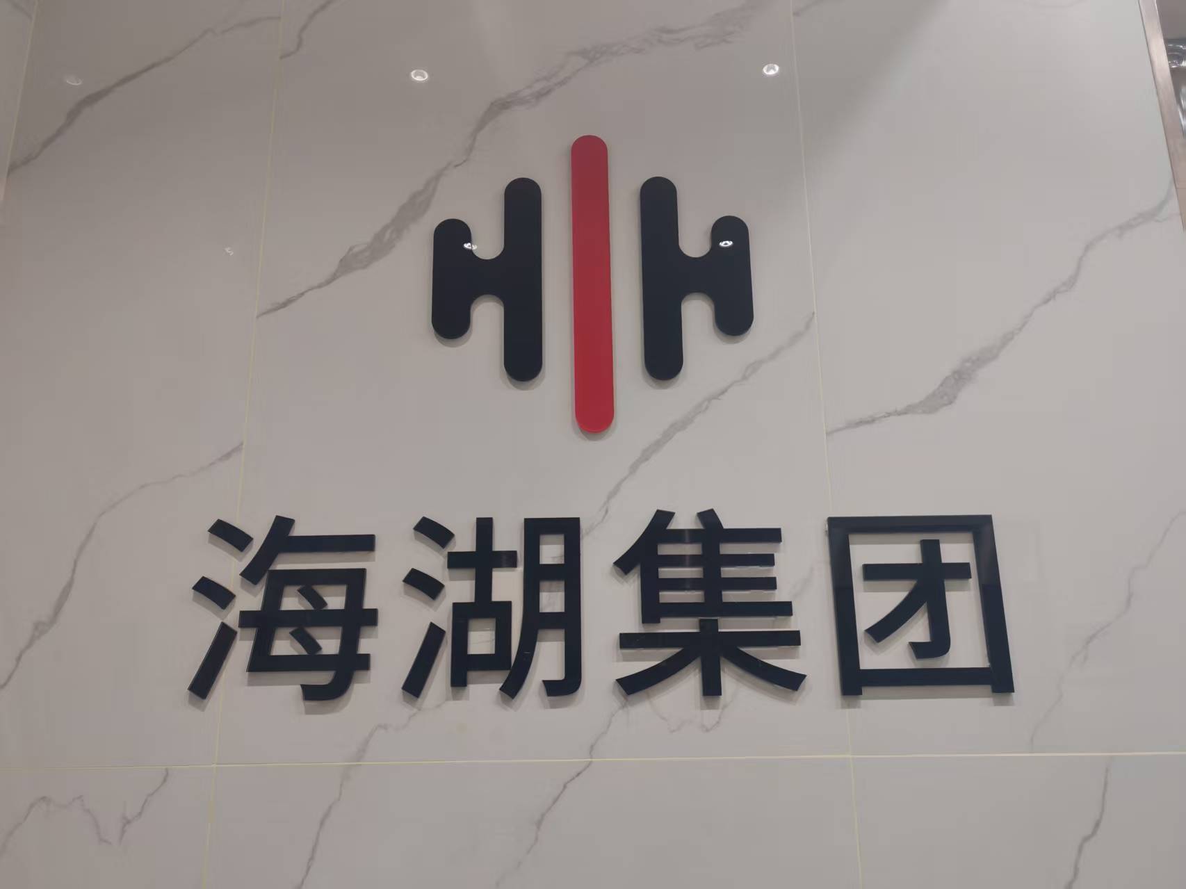 建筑资质转让公司_重庆建筑资质代办_重庆海湖建管科技集团有限公司