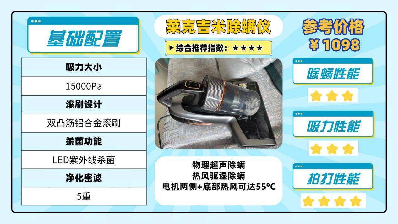 除螨仪什么牌子的比较好？除螨仪前十名热门排行榜即将揭晓！