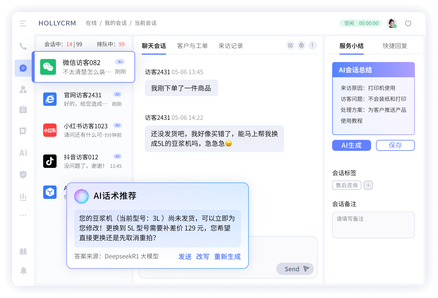 网站客服系统代码，网站客服系统代码查询