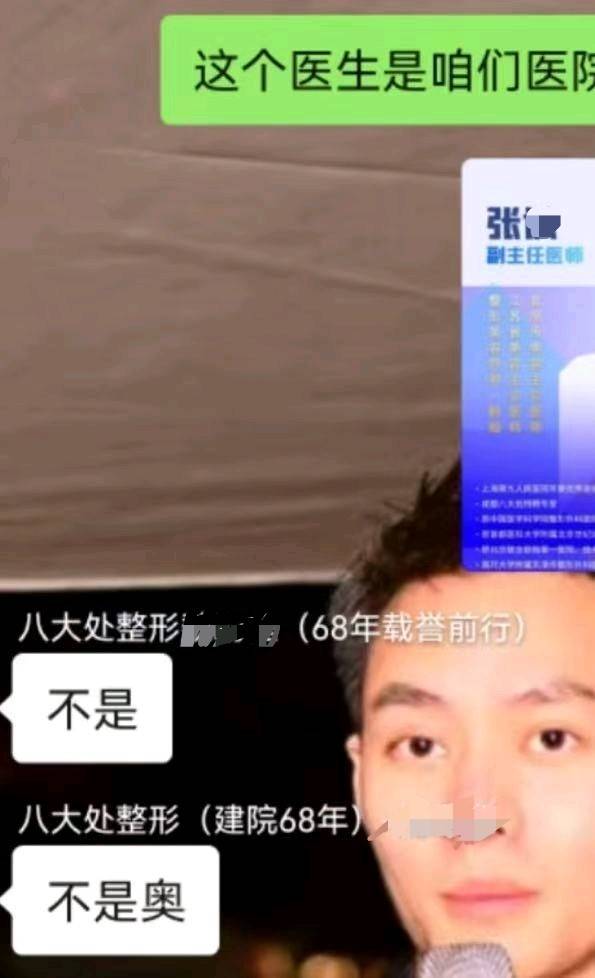 南京睛禧医美爆雷:宣传医师资源丰富实际在保员工仅两人(图17)