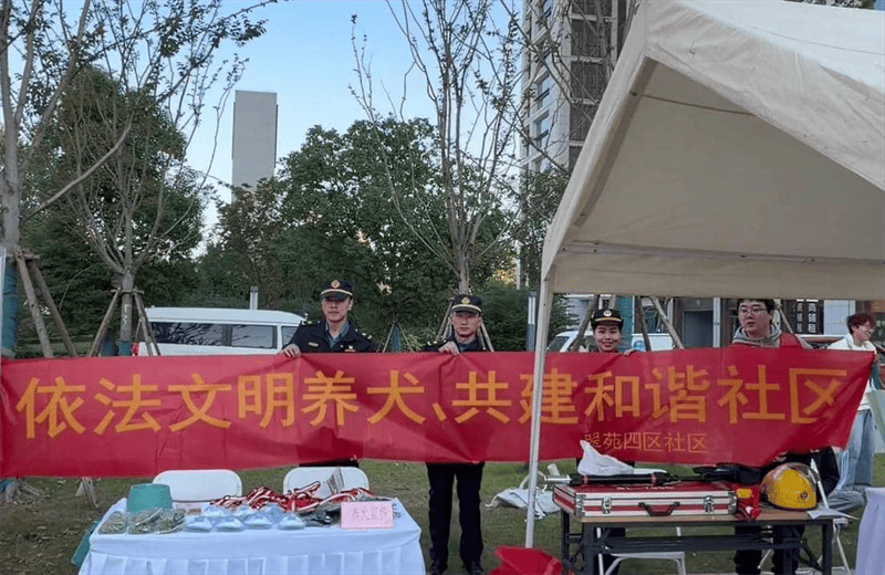 文明养犬“益”起来 邻居节吹起文明新风尚(图3) 文明养犬“益”起来 邻居节吹起文明新风尚(图3)