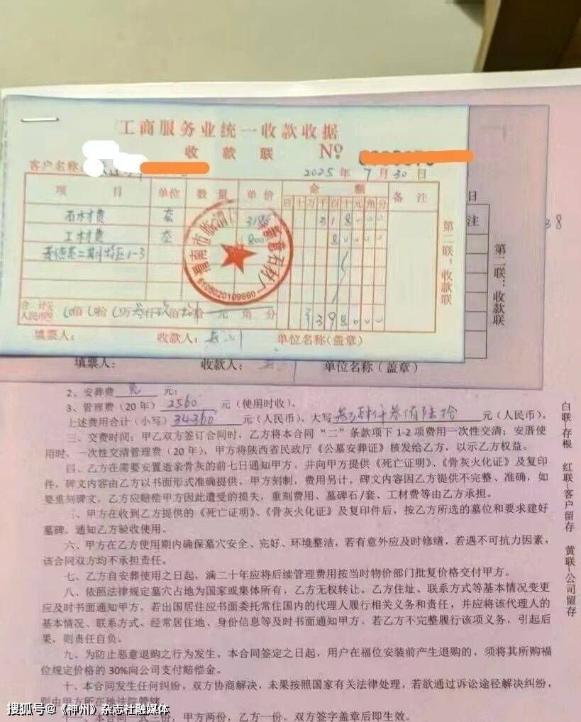 姐弟购买相邻墓位,弟弟下葬时家人发现不相邻 墓园承认搞错(图2)