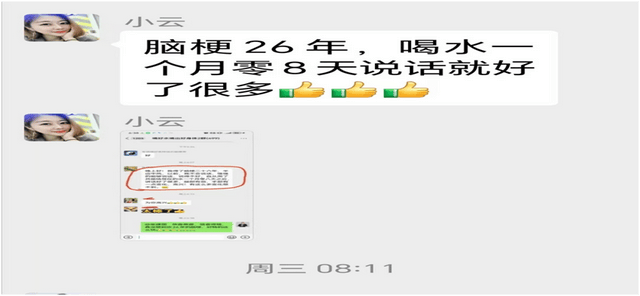 联合国勋章、抗癌神水?媒体起底“清晨榕明”场导仪传销骗局(图2)