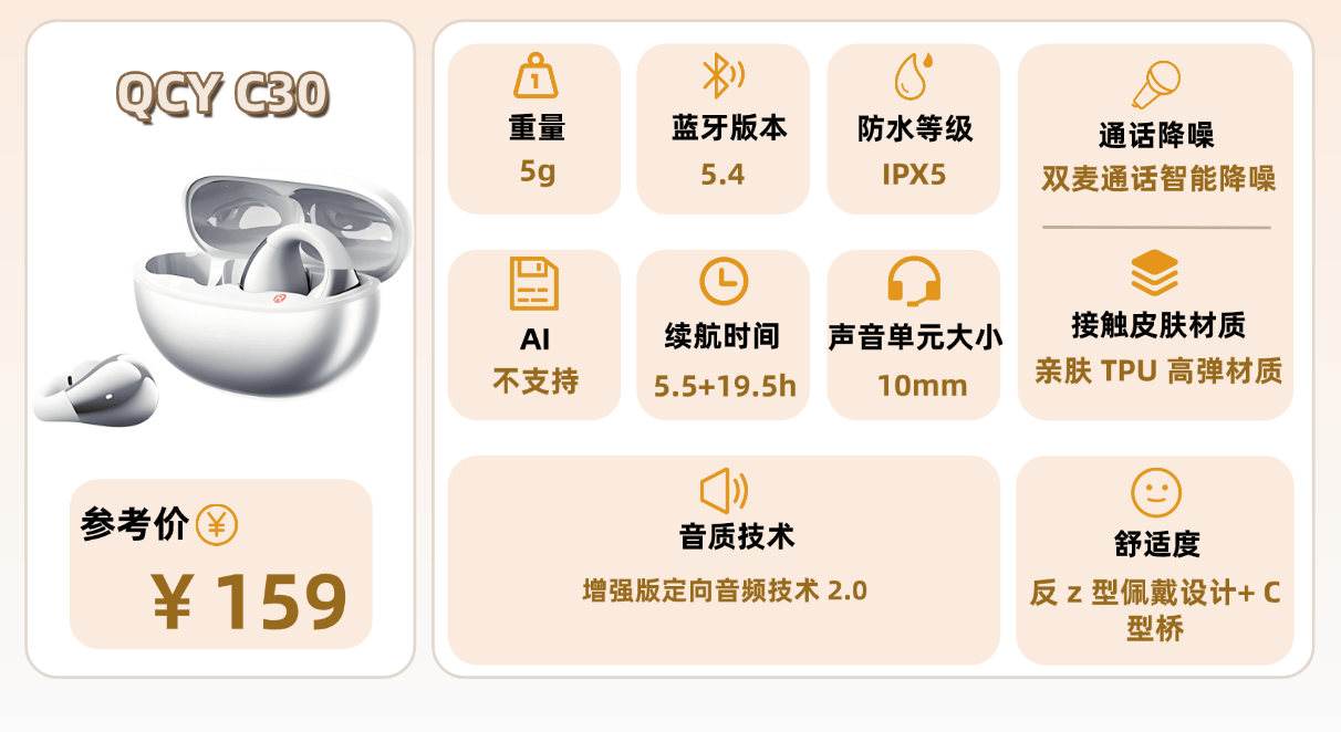 挂耳式耳机哪款音质好？2025十款音质最好的开放式耳机推荐