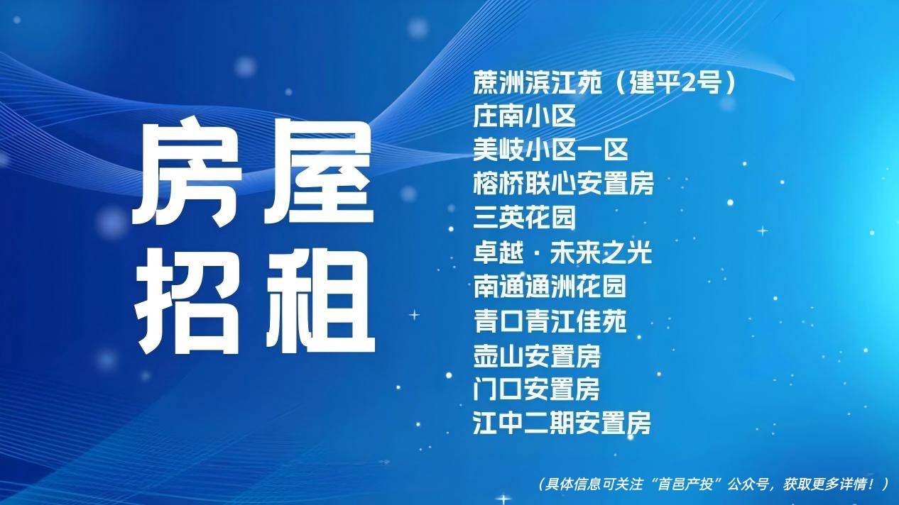 闽侯县内各片区优质安置房小区住宅开始招租啦