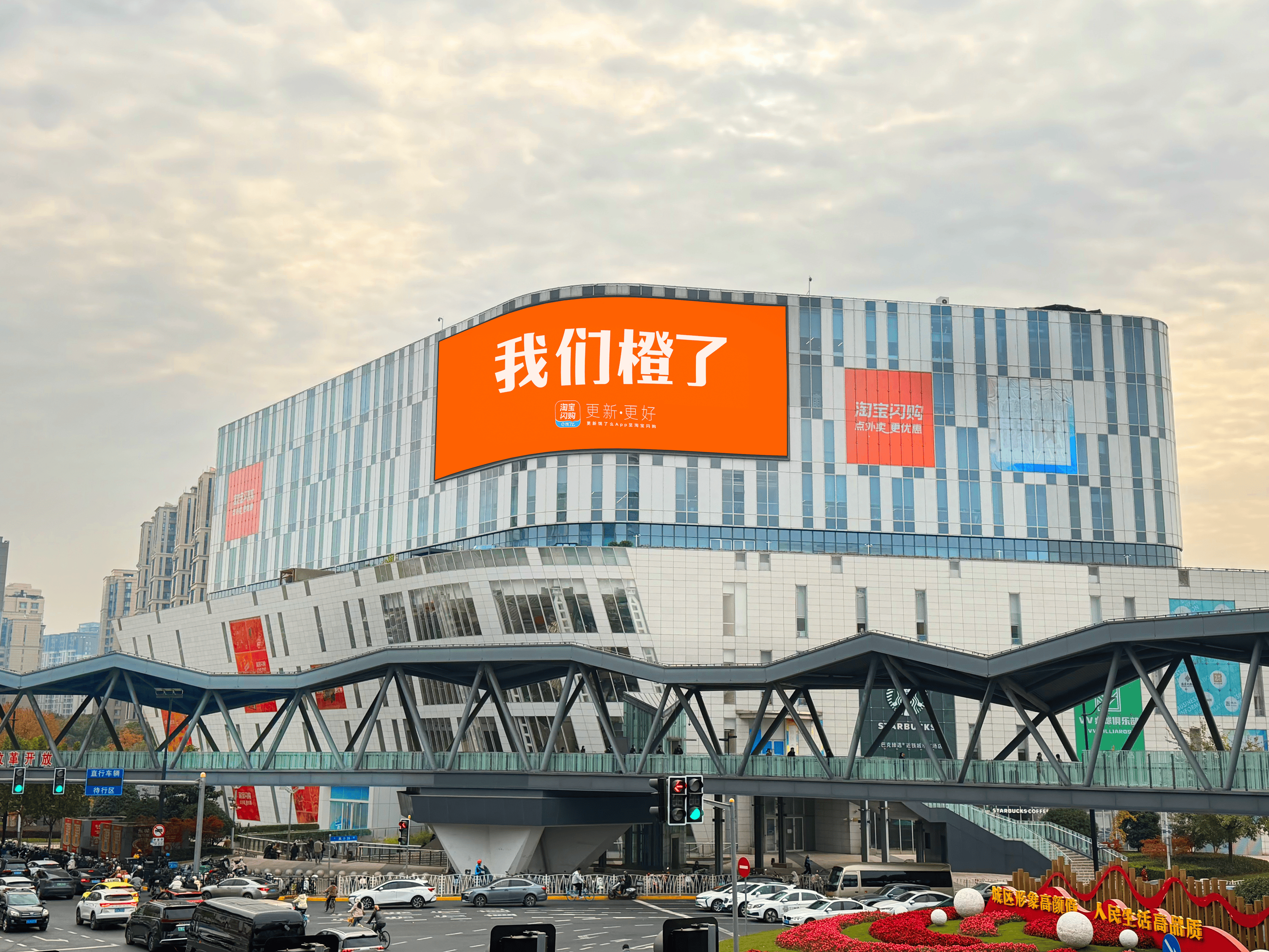 饿了么品牌焕新为淘宝闪购：目标是大消费市场的万亿增量