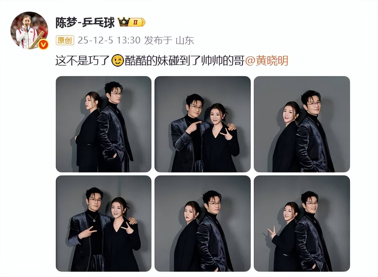 陈梦晒与黄晓明合照,黄晓明回应:是谁这么幸运 插图2 陈梦晒与黄晓明合照,黄晓明回应:是谁这么幸运 插图2