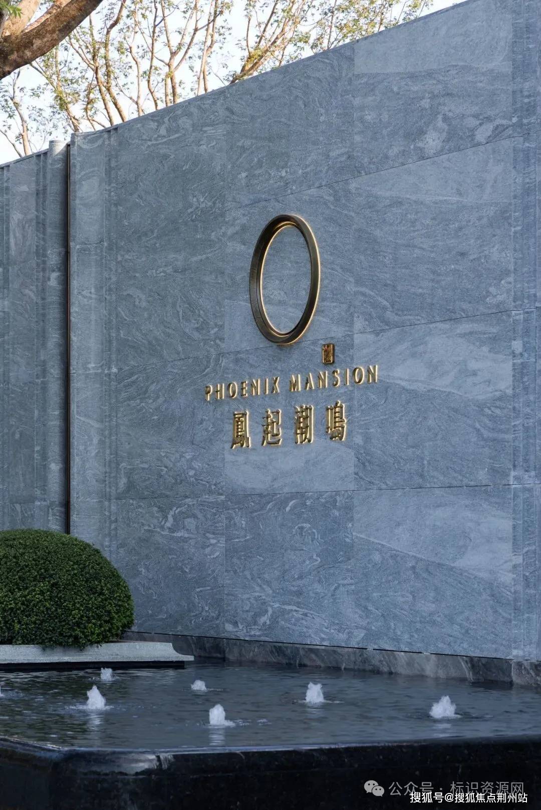 最新官网→苏州绿城凤起潮鸣售楼处首页→楼盘百科详情→24小时电话