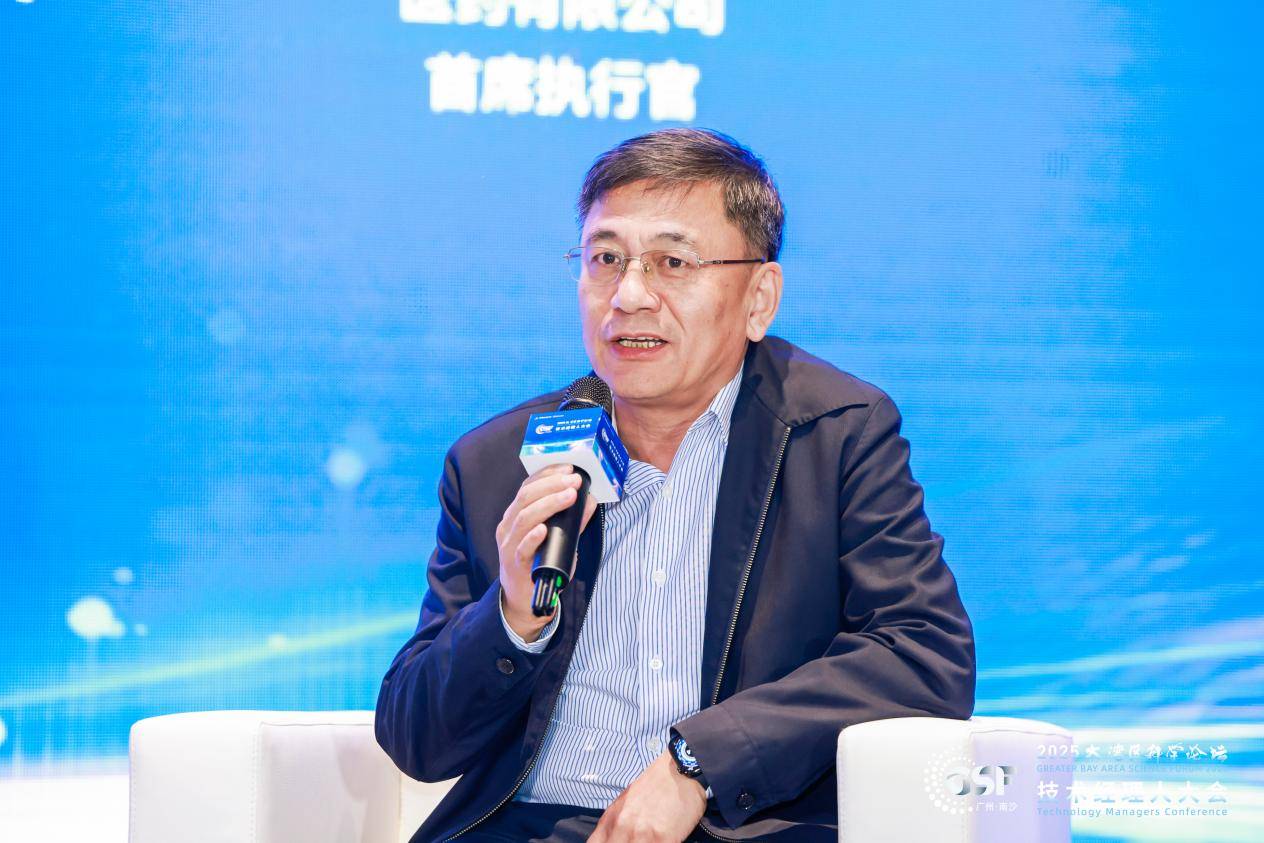 全国技术经理人共聚湾区，大湾区科学论坛技术经理人大会成功召开(图26)