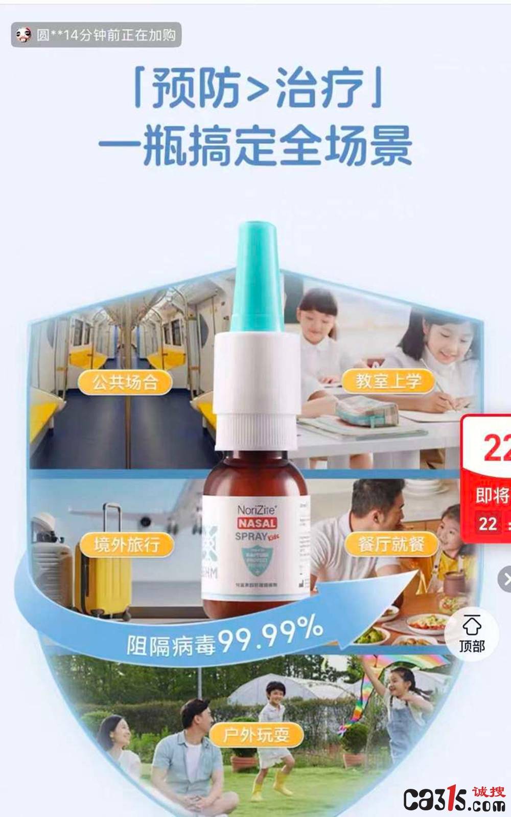 “液体口罩”热销引争议 多款产品涉嫌夸大宣传病毒防护功效(图1)