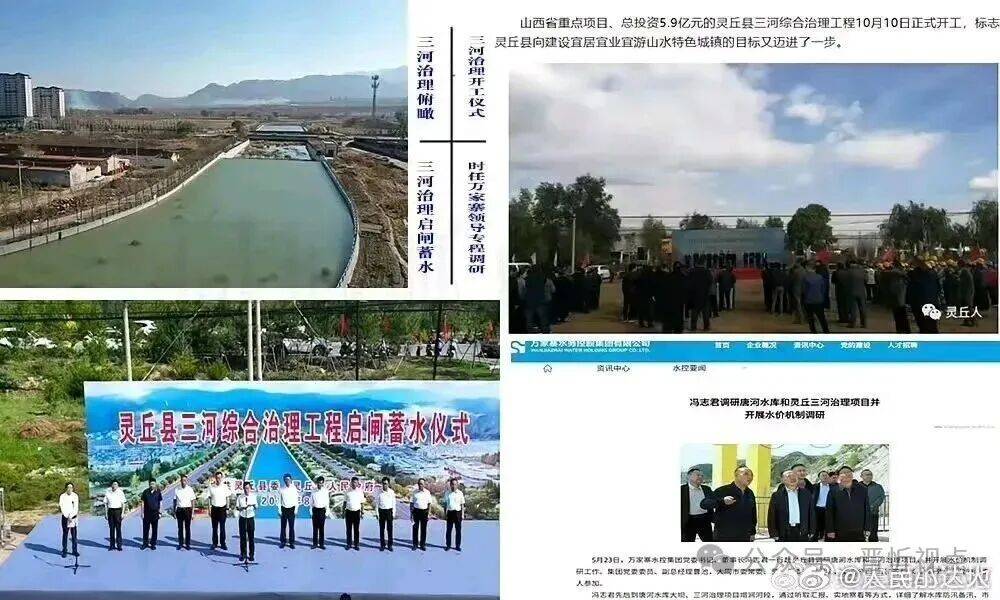 大同灵丘三河综合治理工程启闸蓄水民生工程被曝涉嫌层层转包(图7)