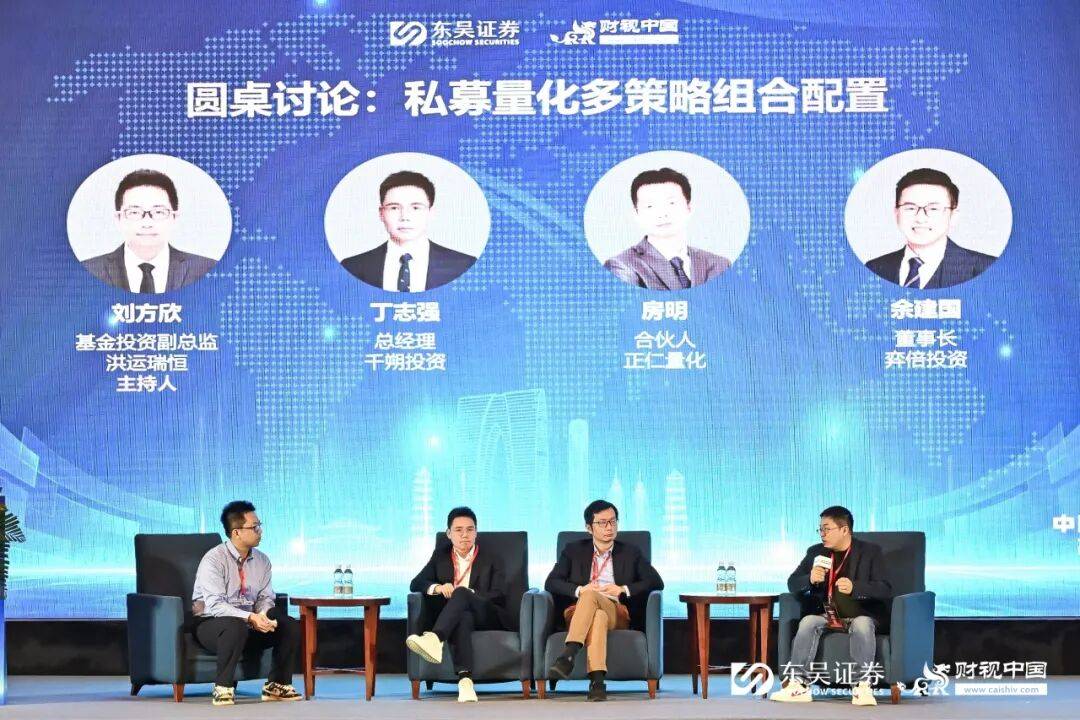 共话高质量发展新路径,中国私募基金高峰论坛在苏州圆满举办(图7) 共话高质量发展新路径,中国私募基金高峰论坛在苏州圆满举办(图7)