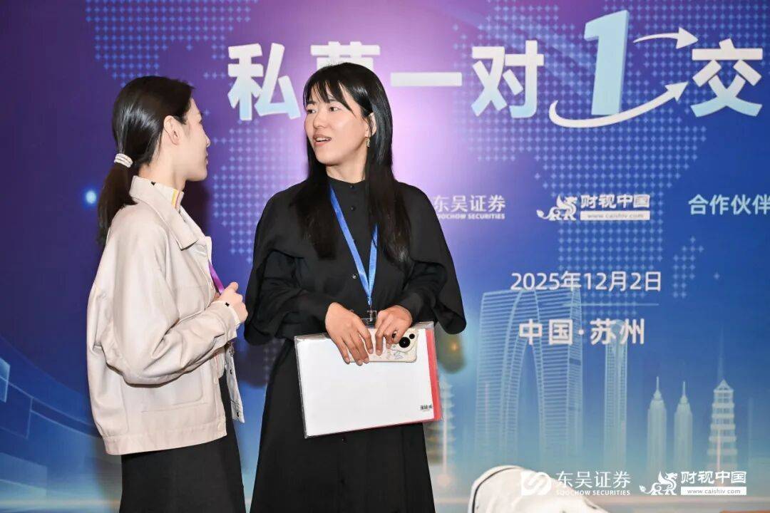 共话高质量发展新路径,中国私募基金高峰论坛在苏州圆满举办(图9) 共话高质量发展新路径,中国私募基金高峰论坛在苏州圆满举办(图9)