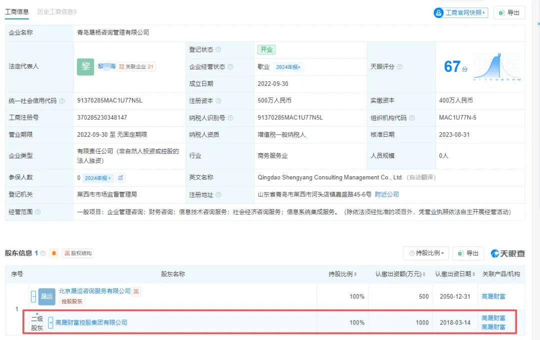 晨鸣纸业近10亿票据逾期:被执行超7亿 副总经理履历涉遗漏(图7)