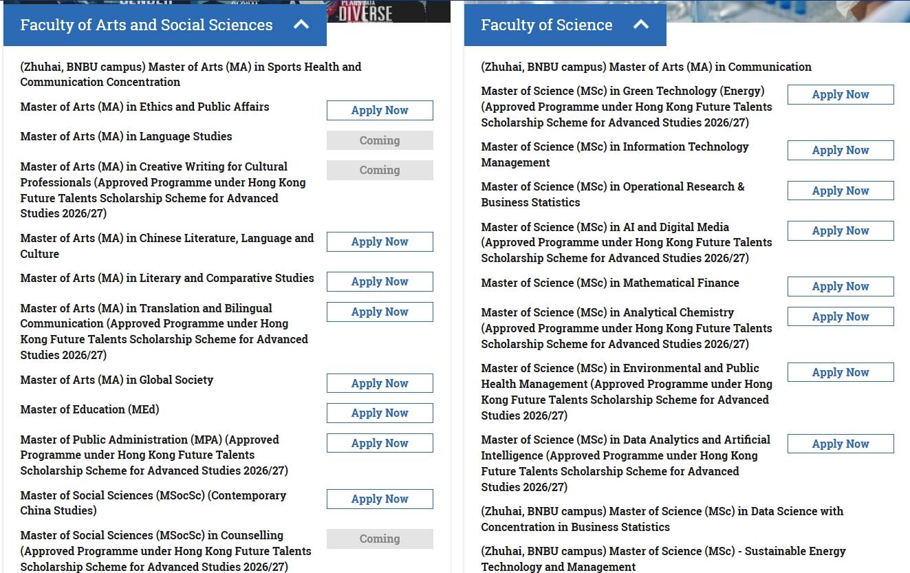2026Fall香港硕士申请已全面开放 材料要求再升级!