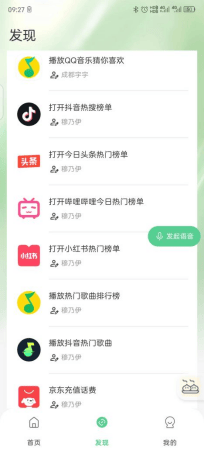 不换手机也能拥有AI旗舰体验?煎饺APP深度评测:旧机的效率救星