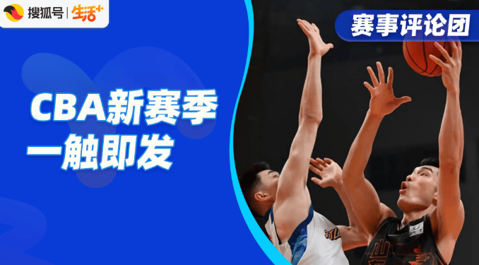 张镇麟王哲林组双巨头，赵睿北京联手周琦，CBA新赛季你看好谁？