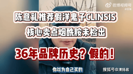 网红陈意礼推荐的"法国品牌&quo