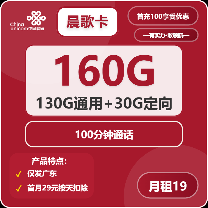 联通永久29元无限流量卡：真实测评与避坑指南_搜狐网