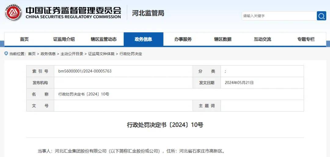邯郸建投前三季度亏超5亿:214亿债务压顶 超半数净资产受限(图4)