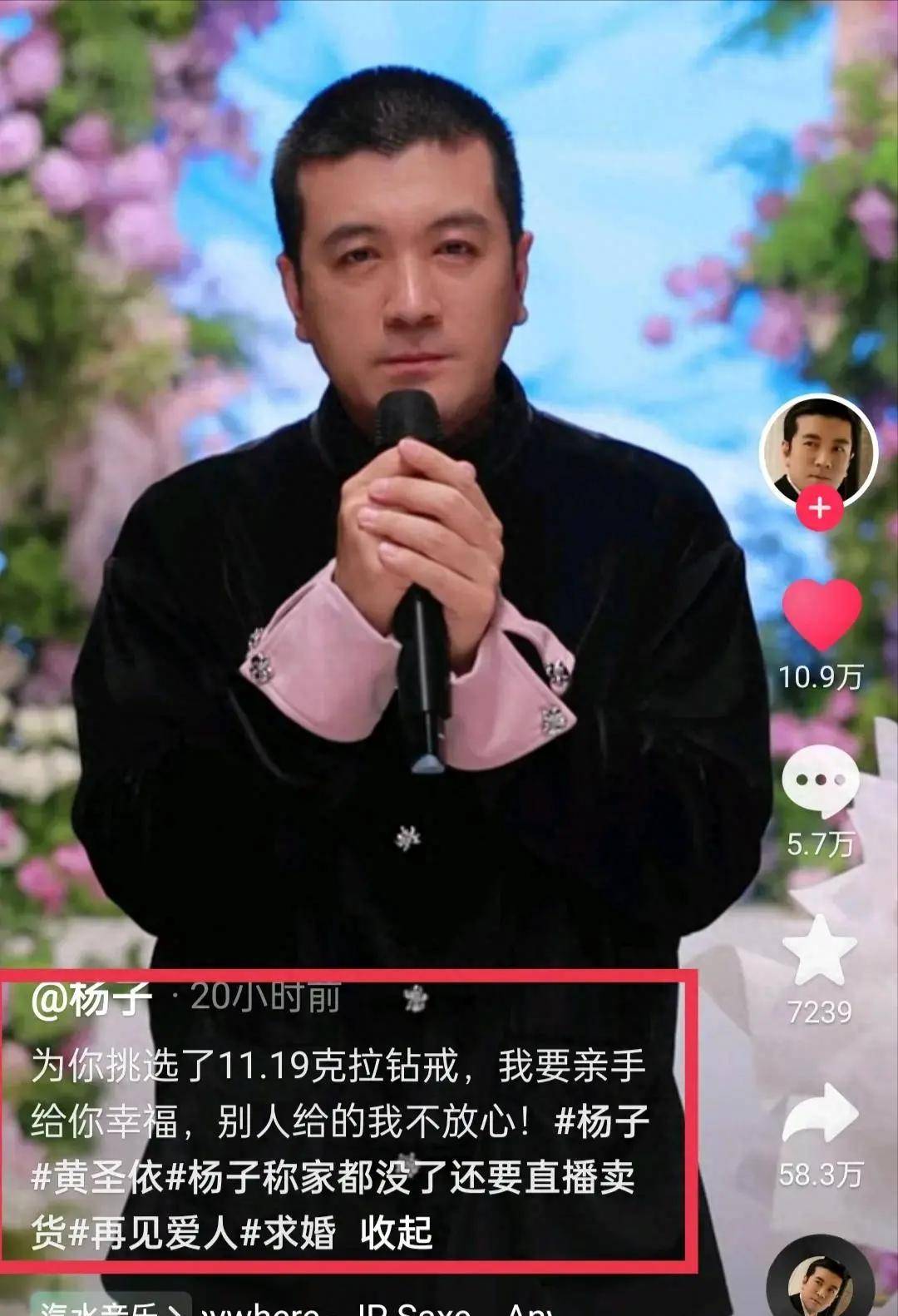 迟来的深情比草都贱50岁杨子在直播间痛哭如今的下场怪不了别人