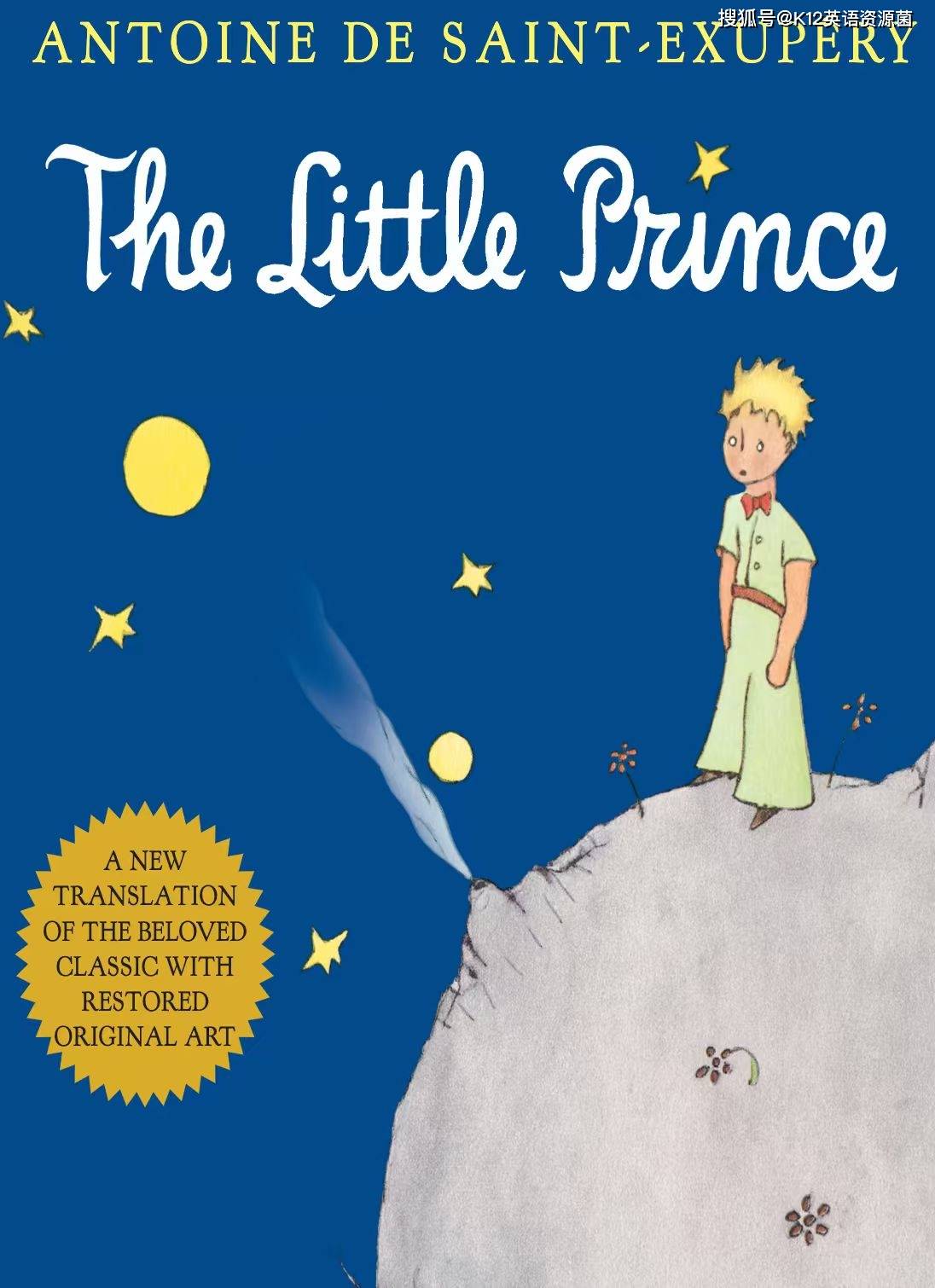 世界经典文学研读《TheLittlePrince》英语学习的宝库