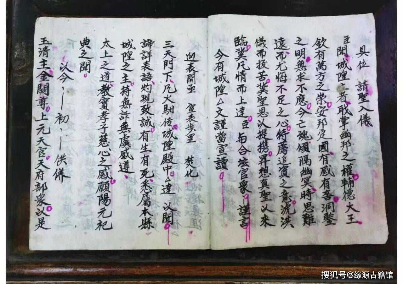 包含道教超度法事诵什么经文的词条