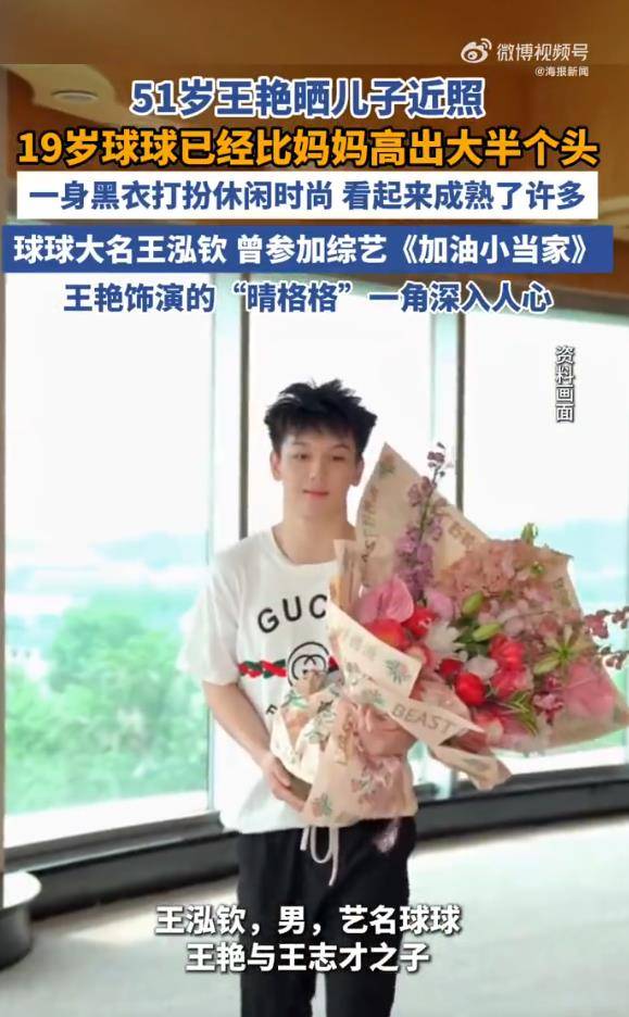51岁演员王艳晒与19岁儿子合照,网友:和儿子同框像姐弟 插图5 51岁演员王艳晒与19岁儿子合照,网友:和儿子同框像姐弟 插图5