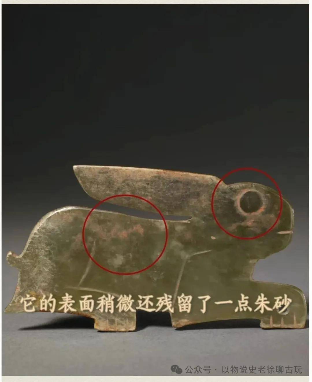 徐文宁专栏：《商代玉兔存量有多少》