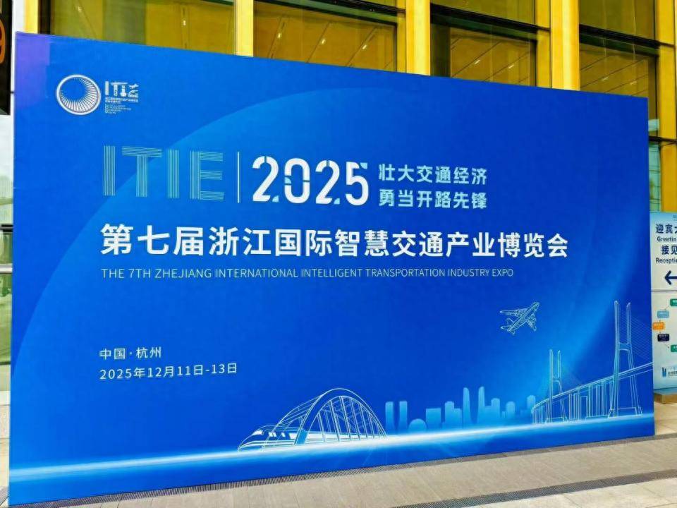 大公博创亮相第七届浙江国际智慧交通产业博览会 斩获“十大核心低空安全卫士奖”并与衡宽低空签署战略合作