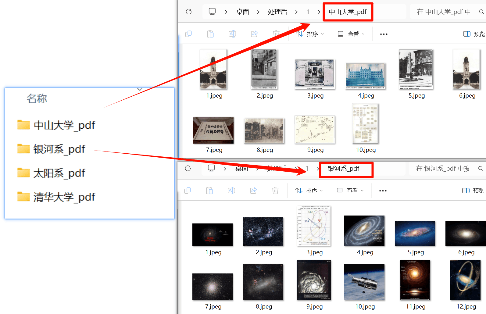 批量提取pdf中的图片,多个pdf一键提取