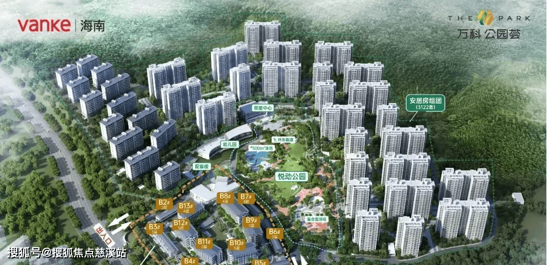 三亚【万科公园荟】官网丨2026售楼处电话丨营销中心最新认证 2026楼盘百科-环境-户型-价格 -地址-楼盘详情-配套-电话-交房时间-配套 ...